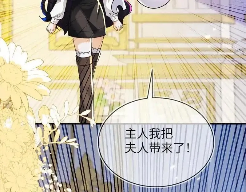 刚退婚，就被奶凶狐狸拐进民政局,姐姐，help me！,第107张