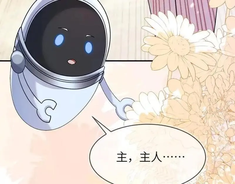 刚退婚，就被奶凶狐狸拐进民政局,姐姐，help me！,第112张