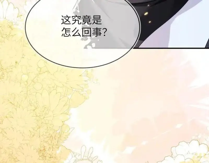 刚退婚，就被奶凶狐狸拐进民政局,姐姐，help me！,第116张