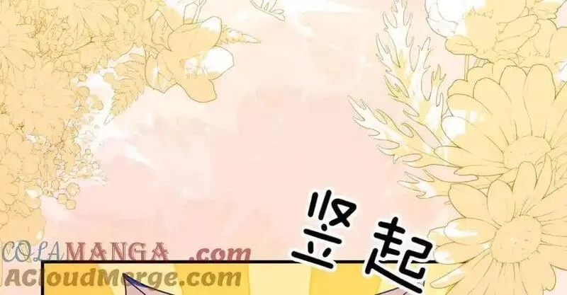 刚退婚，就被奶凶狐狸拐进民政局,姐姐，help me！,第117张