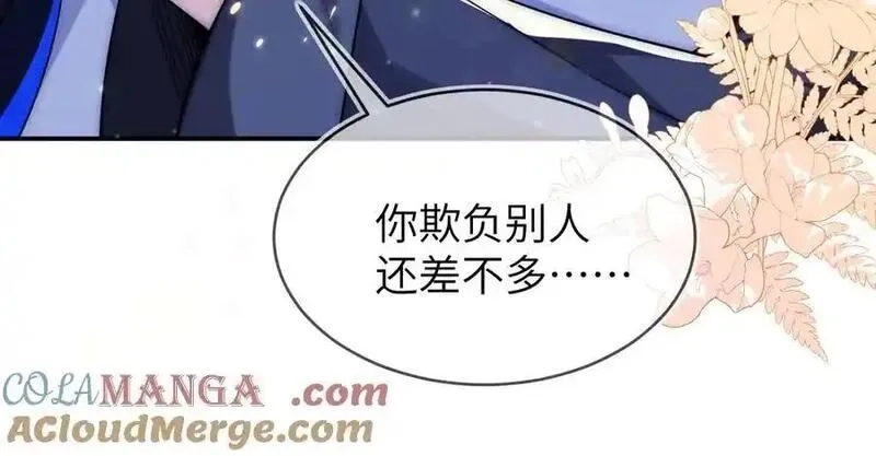 刚退婚，就被奶凶狐狸拐进民政局,姐姐，help me！,第125张