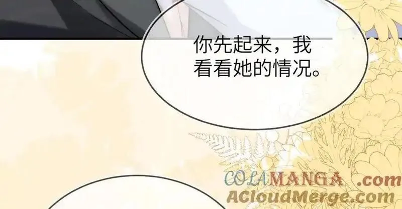 刚退婚，就被奶凶狐狸拐进民政局,姐姐，help me！,第129张