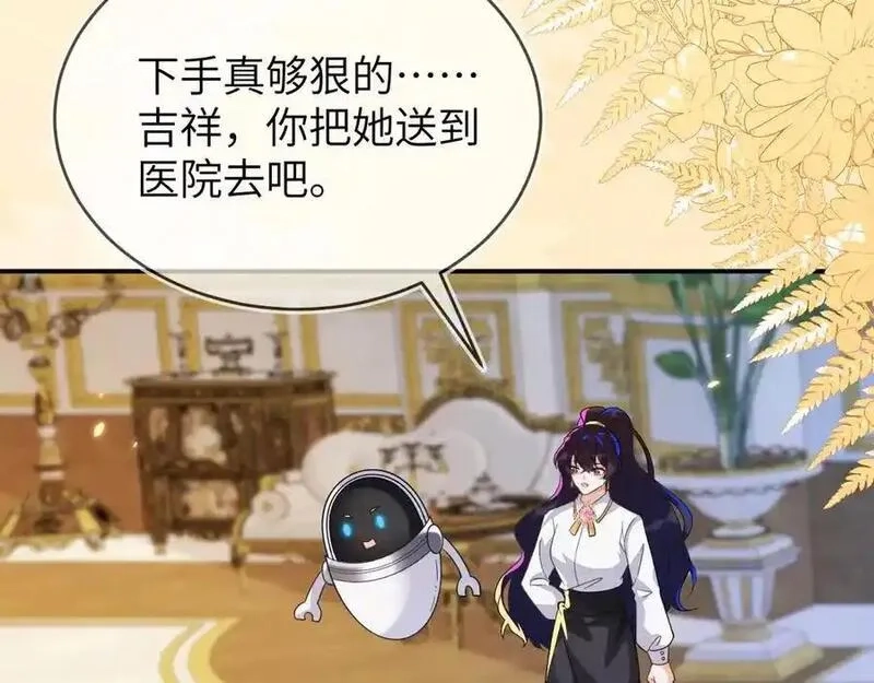 刚退婚，就被奶凶狐狸拐进民政局,姐姐，help me！,第130张