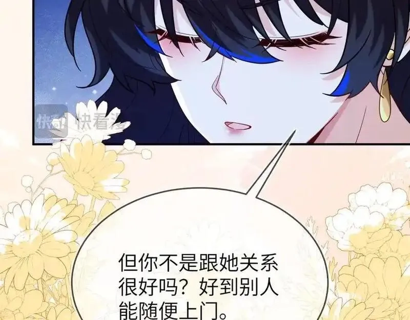 刚退婚，就被奶凶狐狸拐进民政局,姐姐，help me！,第136张