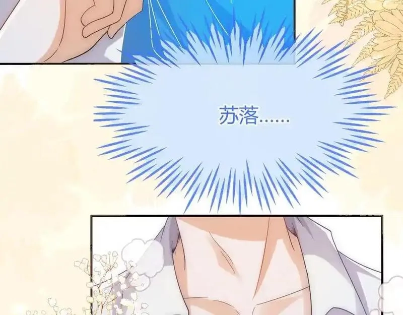 刚退婚，就被奶凶狐狸拐进民政局,姐姐，help me！,第14张