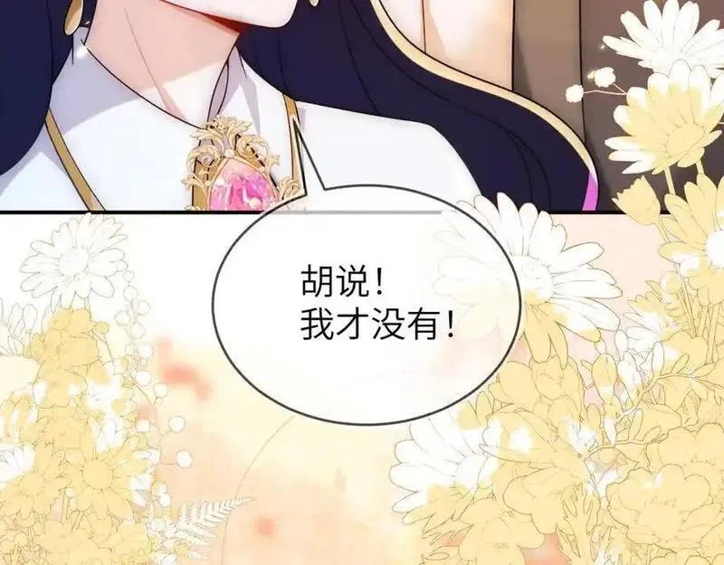 刚退婚，就被奶凶狐狸拐进民政局,姐姐，help me！,第140张