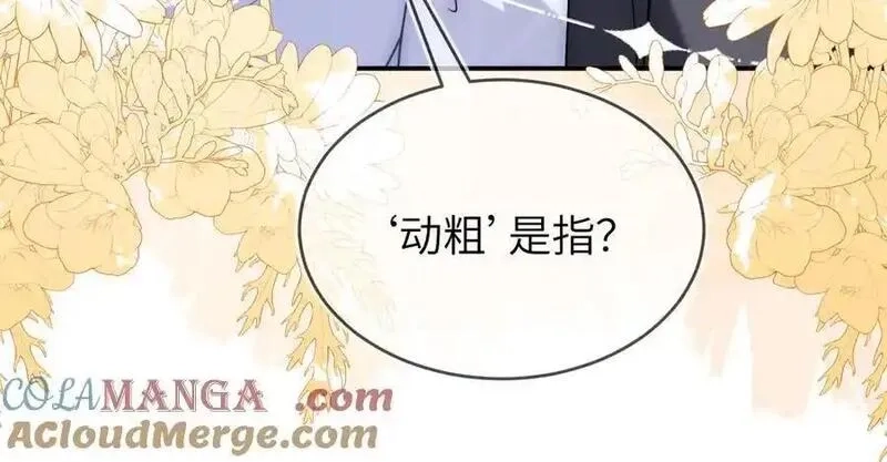 刚退婚，就被奶凶狐狸拐进民政局,姐姐，help me！,第149张
