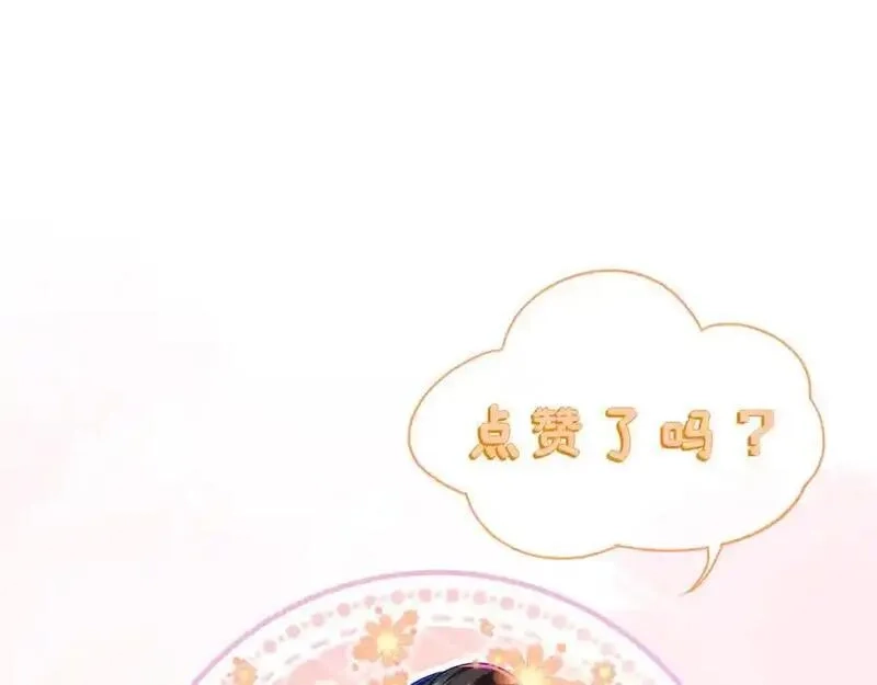 刚退婚，就被奶凶狐狸拐进民政局,姐姐，help me！,第162张