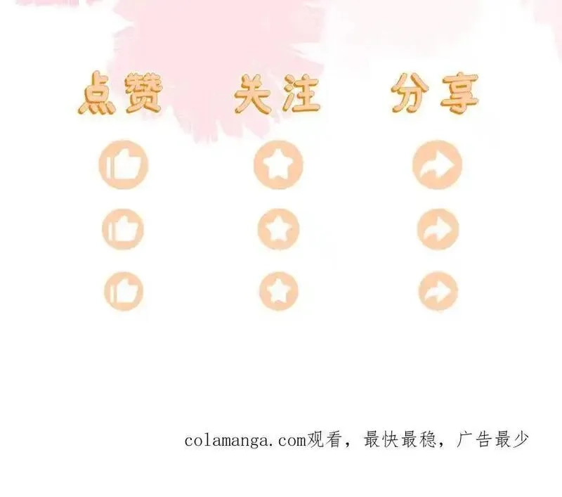 刚退婚，就被奶凶狐狸拐进民政局,姐姐，help me！,第164张