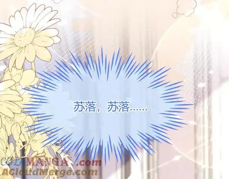 刚退婚，就被奶凶狐狸拐进民政局,姐姐，help me！,第17张