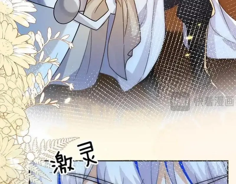 刚退婚，就被奶凶狐狸拐进民政局,姐姐，help me！,第23张