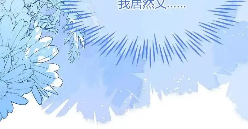 刚退婚，就被奶凶狐狸拐进民政局,姐姐，help me！,第28张