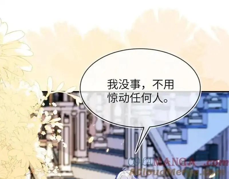 刚退婚，就被奶凶狐狸拐进民政局,姐姐，help me！,第29张