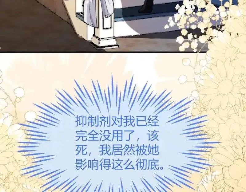 刚退婚，就被奶凶狐狸拐进民政局,姐姐，help me！,第31张