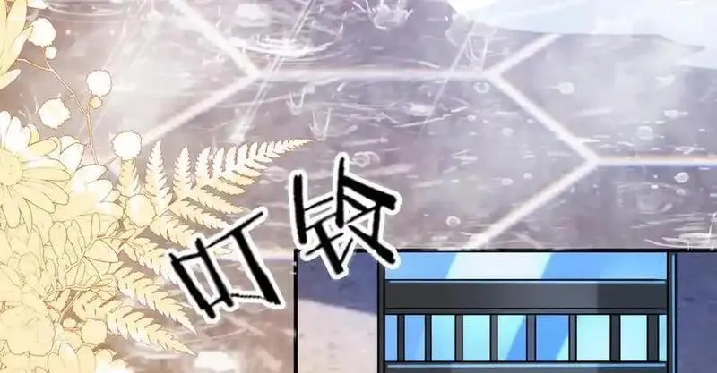 刚退婚，就被奶凶狐狸拐进民政局,姐姐，help me！,第44张