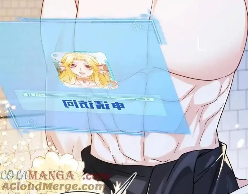 刚退婚，就被奶凶狐狸拐进民政局,姐姐，help me！,第49张