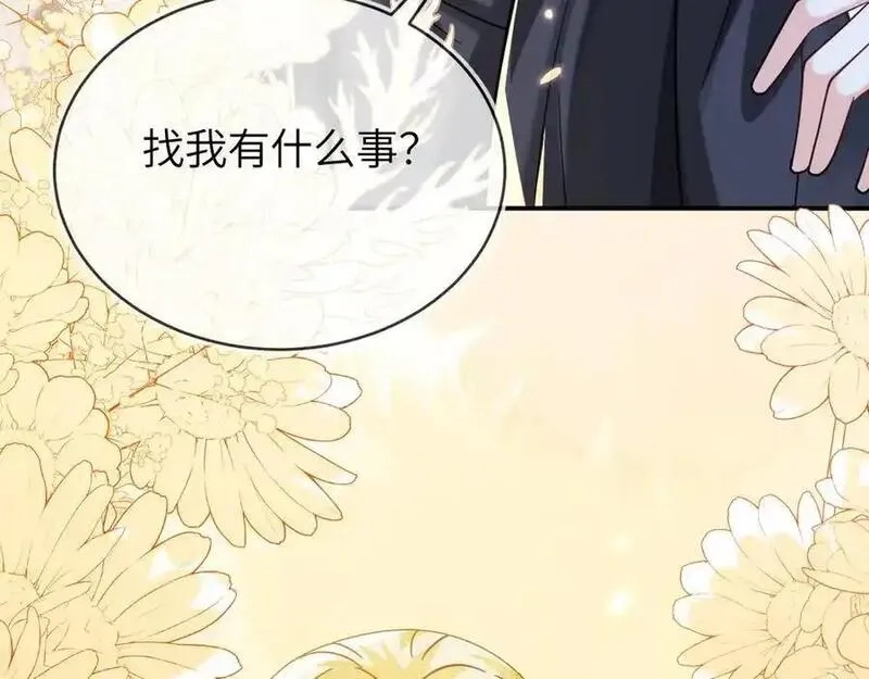 刚退婚，就被奶凶狐狸拐进民政局,姐姐，help me！,第50张