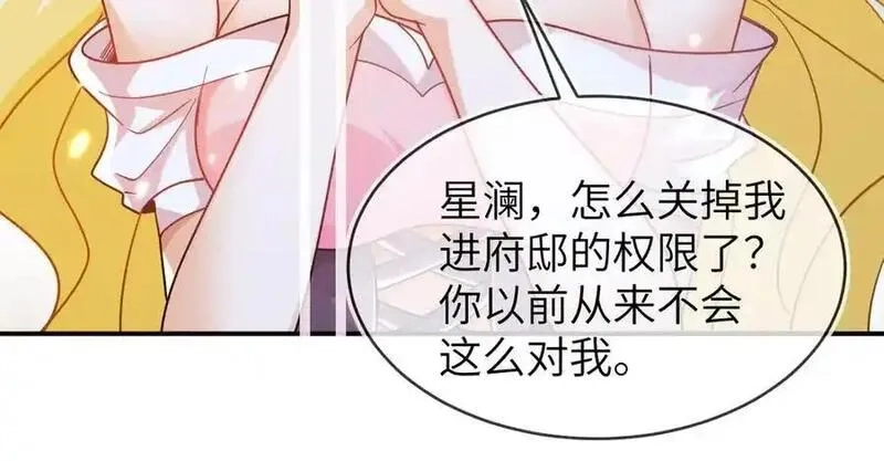 刚退婚，就被奶凶狐狸拐进民政局,姐姐，help me！,第52张