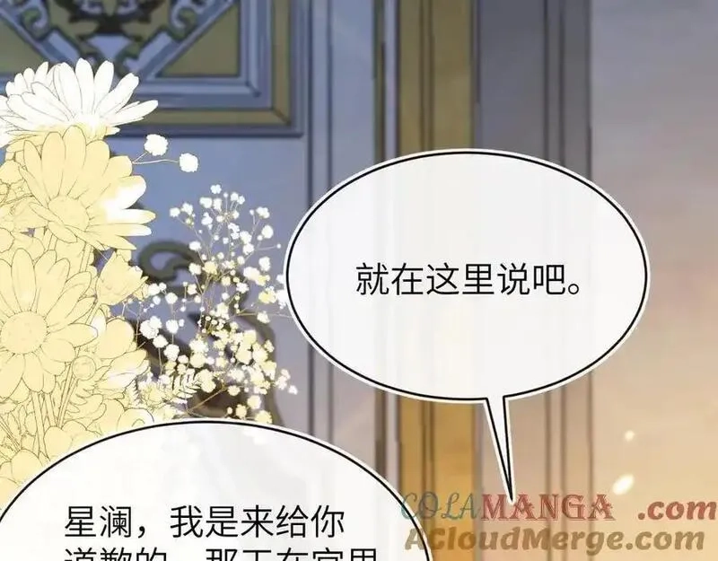 刚退婚，就被奶凶狐狸拐进民政局,姐姐，help me！,第53张