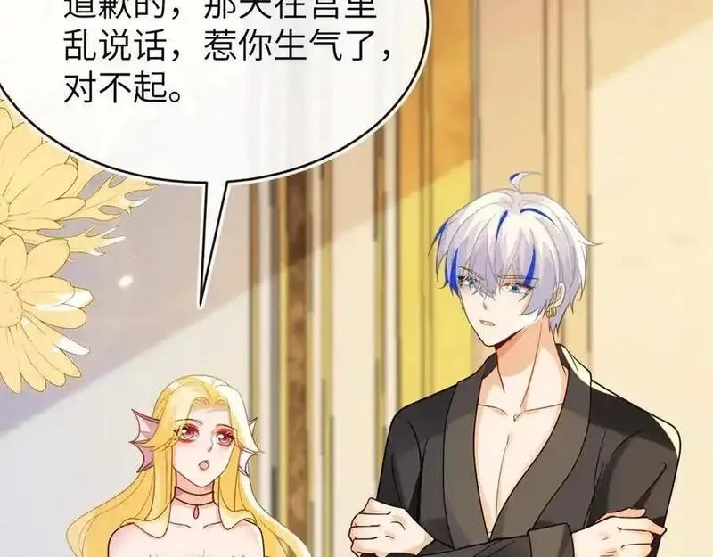 刚退婚，就被奶凶狐狸拐进民政局,姐姐，help me！,第54张