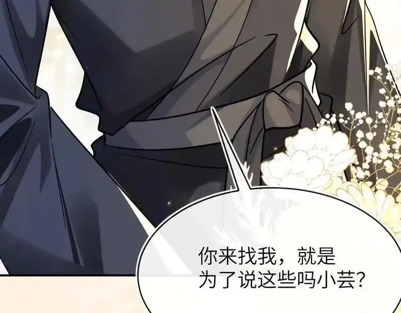 刚退婚，就被奶凶狐狸拐进民政局,姐姐，help me！,第60张