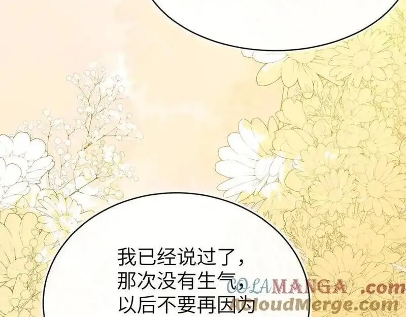 刚退婚，就被奶凶狐狸拐进民政局,姐姐，help me！,第61张