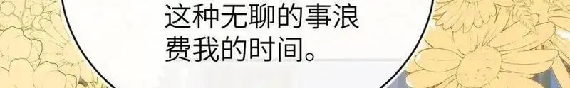 刚退婚，就被奶凶狐狸拐进民政局,姐姐，help me！,第62张