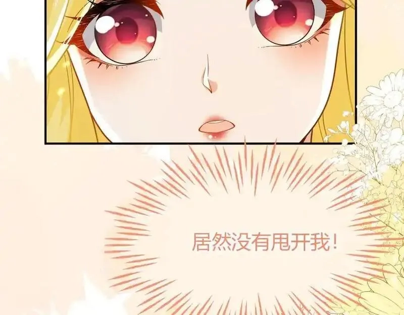 刚退婚，就被奶凶狐狸拐进民政局,姐姐，help me！,第66张