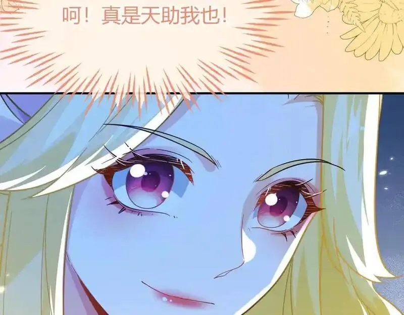 刚退婚，就被奶凶狐狸拐进民政局,姐姐，help me！,第71张