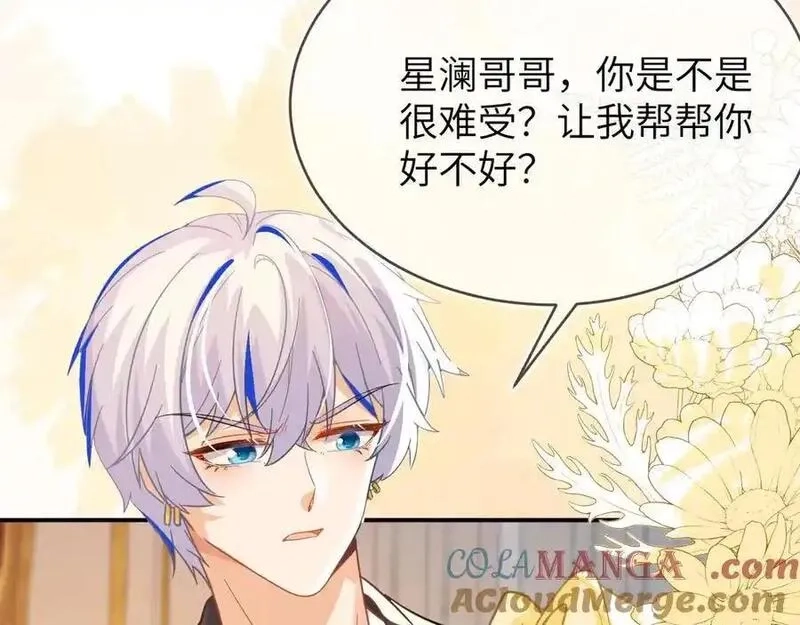 刚退婚，就被奶凶狐狸拐进民政局,姐姐，help me！,第73张
