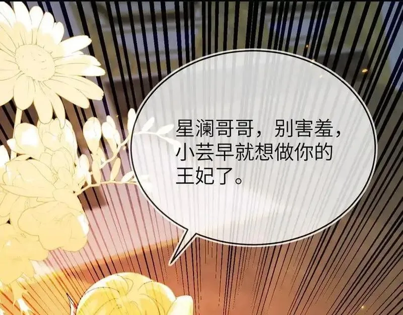 刚退婚，就被奶凶狐狸拐进民政局,姐姐，help me！,第78张
