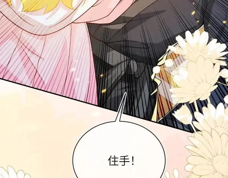 刚退婚，就被奶凶狐狸拐进民政局,姐姐，help me！,第80张