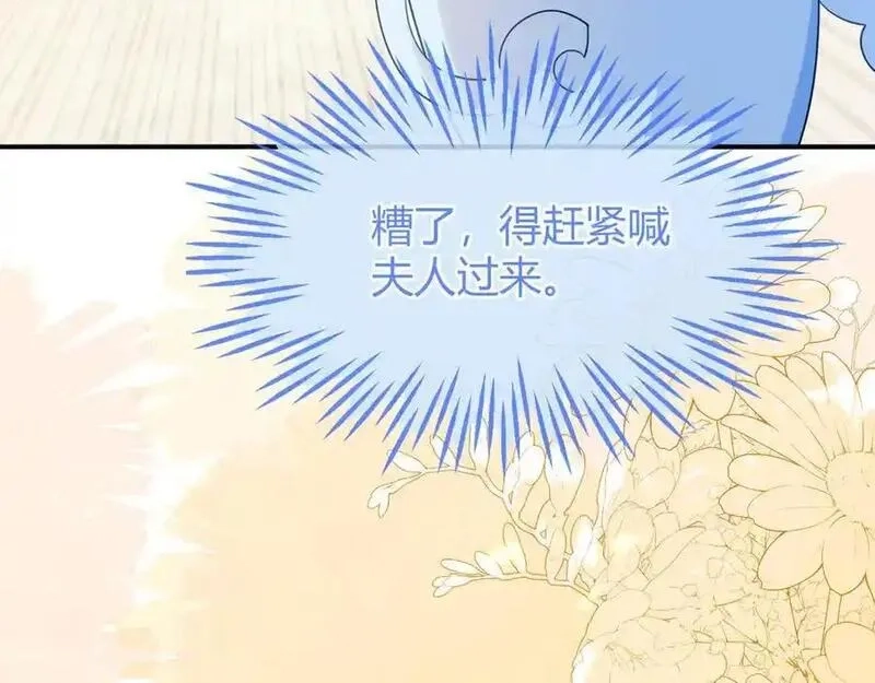 刚退婚，就被奶凶狐狸拐进民政局,姐姐，help me！,第84张
