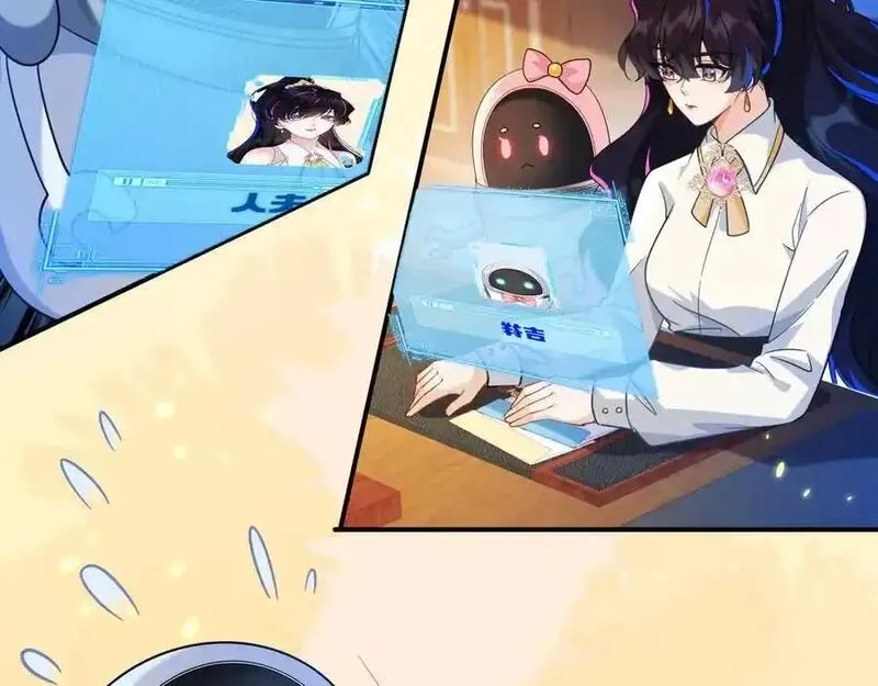 刚退婚，就被奶凶狐狸拐进民政局,姐姐，help me！,第87张