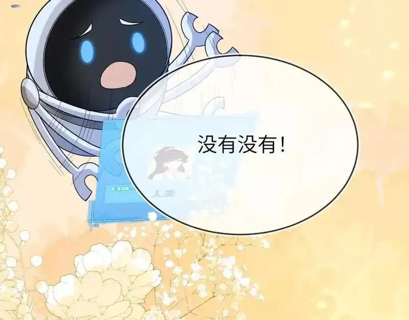刚退婚，就被奶凶狐狸拐进民政局,姐姐，help me！,第88张