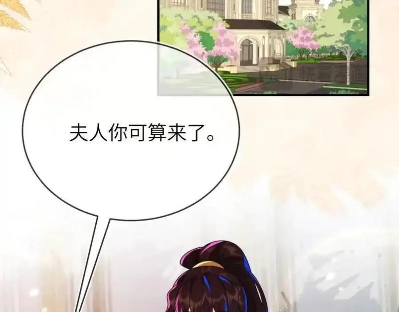 刚退婚，就被奶凶狐狸拐进民政局,姐姐，help me！,第91张