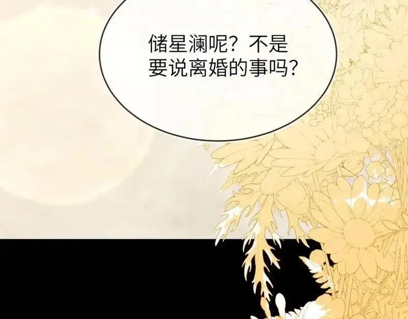 刚退婚，就被奶凶狐狸拐进民政局,姐姐，help me！,第95张