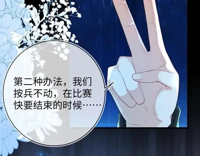 刚退婚，就被奶凶狐狸拐进民政局,他一直是易感期就好了,第102张