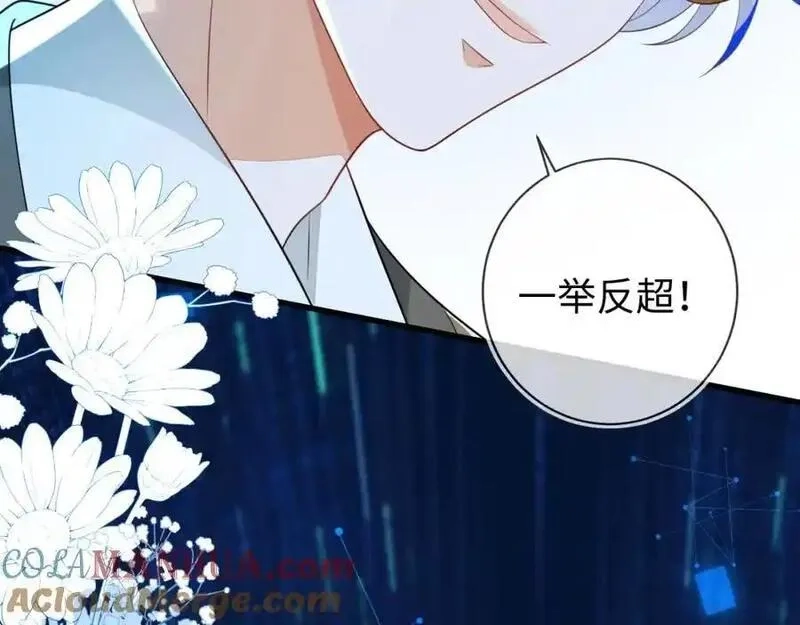 刚退婚，就被奶凶狐狸拐进民政局,他一直是易感期就好了,第105张