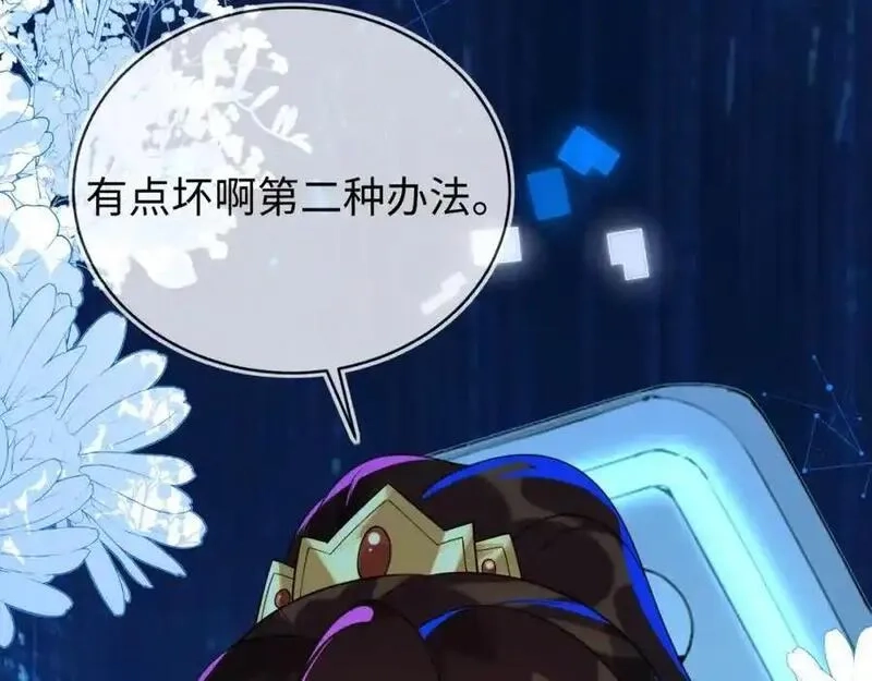 刚退婚，就被奶凶狐狸拐进民政局,他一直是易感期就好了,第106张