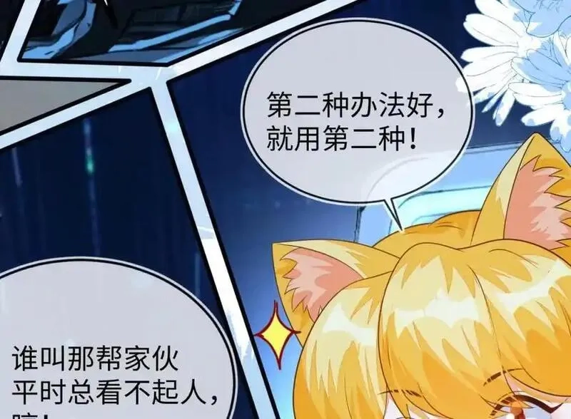 刚退婚，就被奶凶狐狸拐进民政局,他一直是易感期就好了,第108张