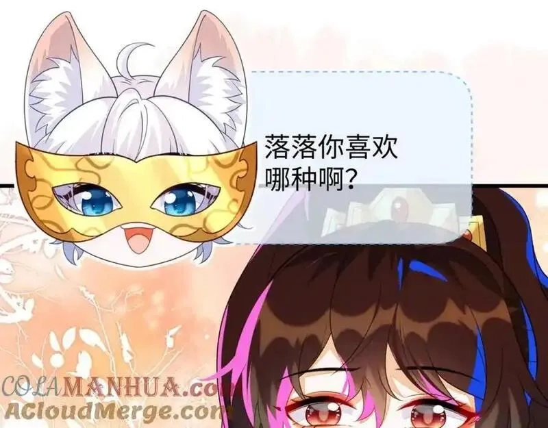 刚退婚，就被奶凶狐狸拐进民政局,他一直是易感期就好了,第113张