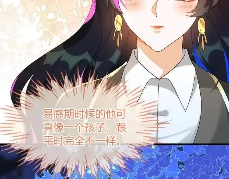 刚退婚，就被奶凶狐狸拐进民政局,他一直是易感期就好了,第114张
