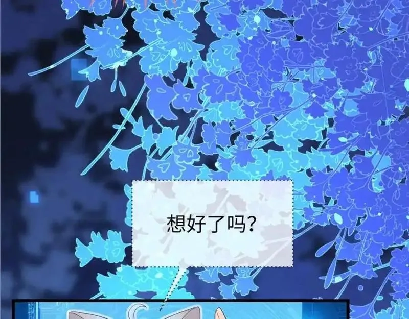刚退婚，就被奶凶狐狸拐进民政局,他一直是易感期就好了,第115张