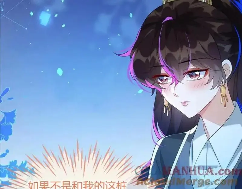 刚退婚，就被奶凶狐狸拐进民政局,他一直是易感期就好了,第117张