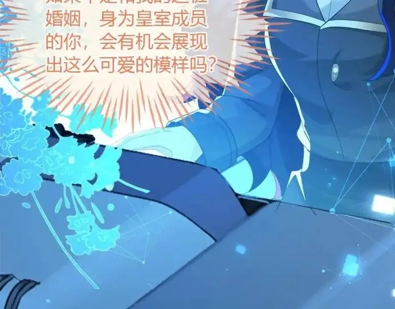 刚退婚，就被奶凶狐狸拐进民政局,他一直是易感期就好了,第118张