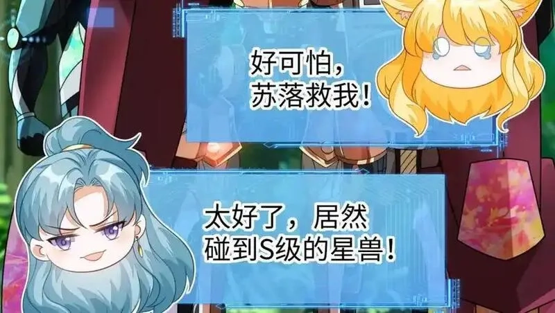 刚退婚，就被奶凶狐狸拐进民政局,他一直是易感期就好了,第12张
