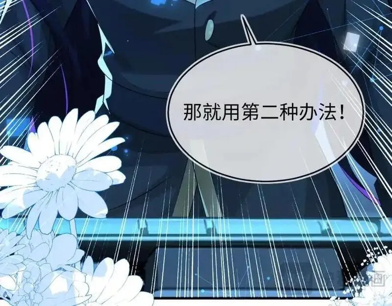 刚退婚，就被奶凶狐狸拐进民政局,他一直是易感期就好了,第124张