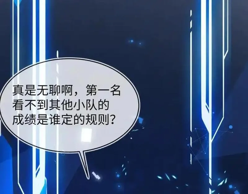 刚退婚，就被奶凶狐狸拐进民政局,他一直是易感期就好了,第128张