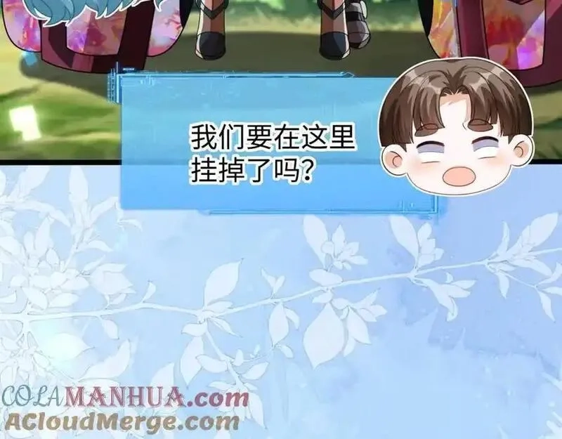刚退婚，就被奶凶狐狸拐进民政局,他一直是易感期就好了,第13张